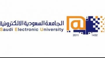 وشروط التسجيل في وظائف الجامعة السعودية