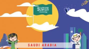 حجز تذكرة حفلات اليوم الوطني السعودي 92