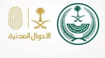 اصدار هوية للتابعين السعوديين 1444 موقع الأحوال المدنية