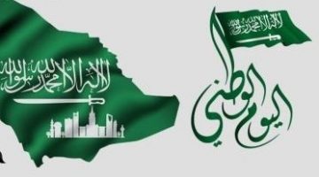 الأزياء اليوم الوطني السعودي 92 للعام1444هـ المملكة العربية السعودية