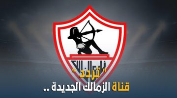 الزمالك 1