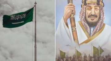 باقي على يوم التأسيس وموعد اليوم الوطني السعودي 1444