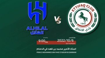 تذاكر مباراة الهلال والاتفاق في الدوري السعودي 2022 عبر تكت مكس