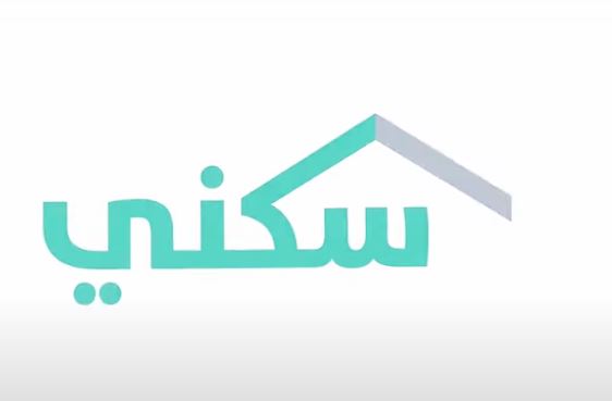 عودة مبادرة الدعم السكني للعسكريين بـ 140 ألف ريال