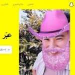 خطوات تحميل سناب شات على الهواتف المحمولة 2022