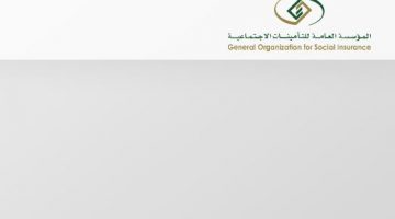 تعويض الدفعة الواحدة لمشتركي التأمينات الاجتماعية 2022