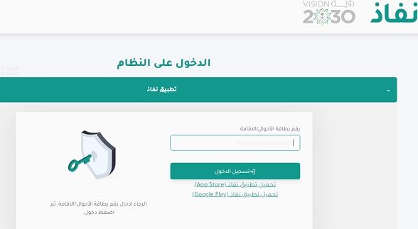 توثيق شريحة الاتصال في السعودية 2022