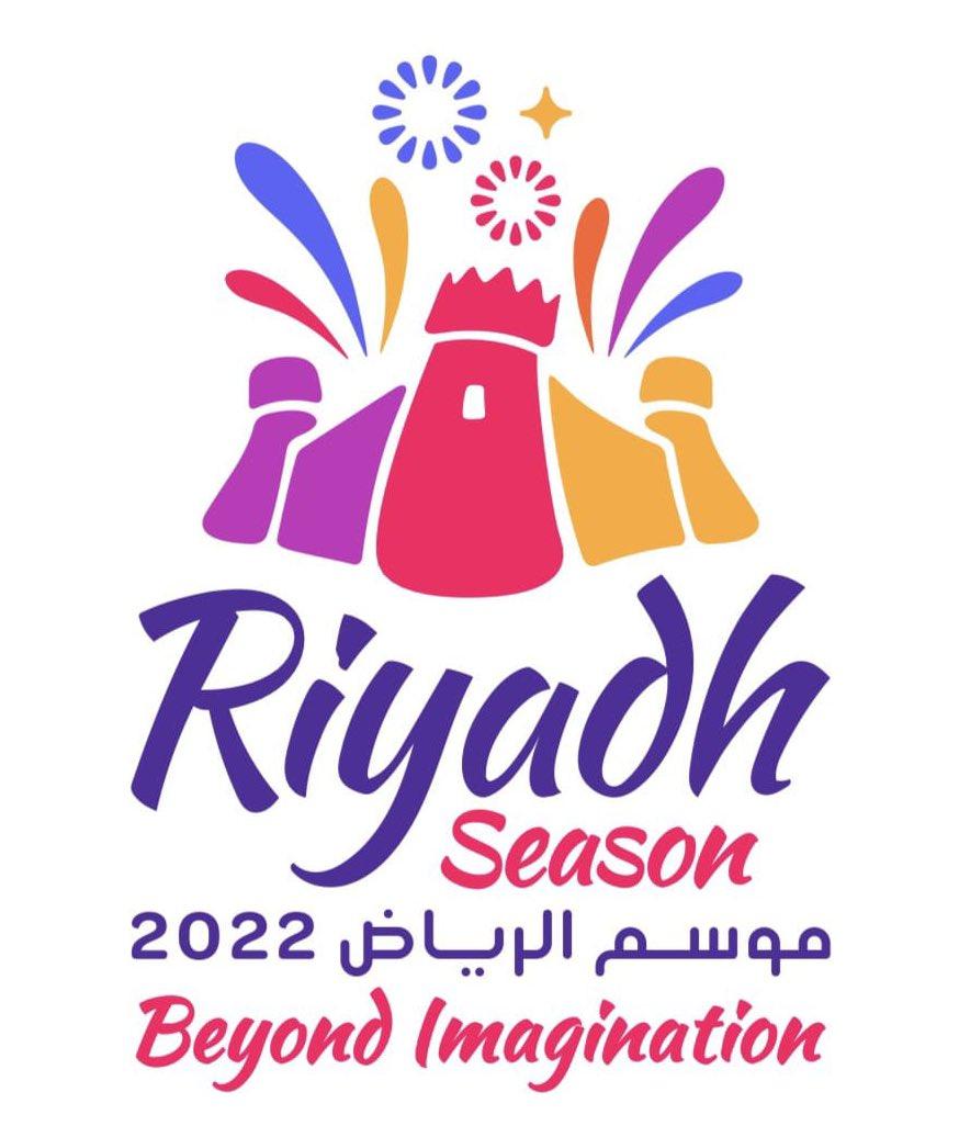 الرياض 2022