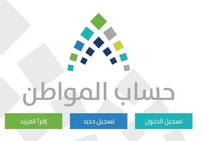 بيانات حساب المواطن 2022 لكافة المستفيدين وضرورة الإفصاح عن الدخل