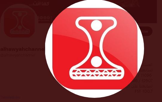 قناة الهوية Alhawyah Tv على قمر النايل سات