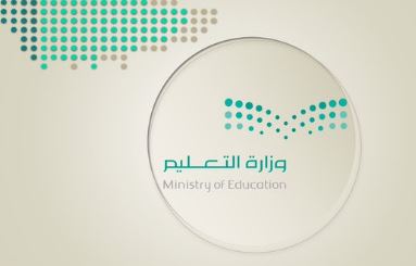 الاختبارات النهائية في السعودية 2022 لكافة المراحل الدراسية