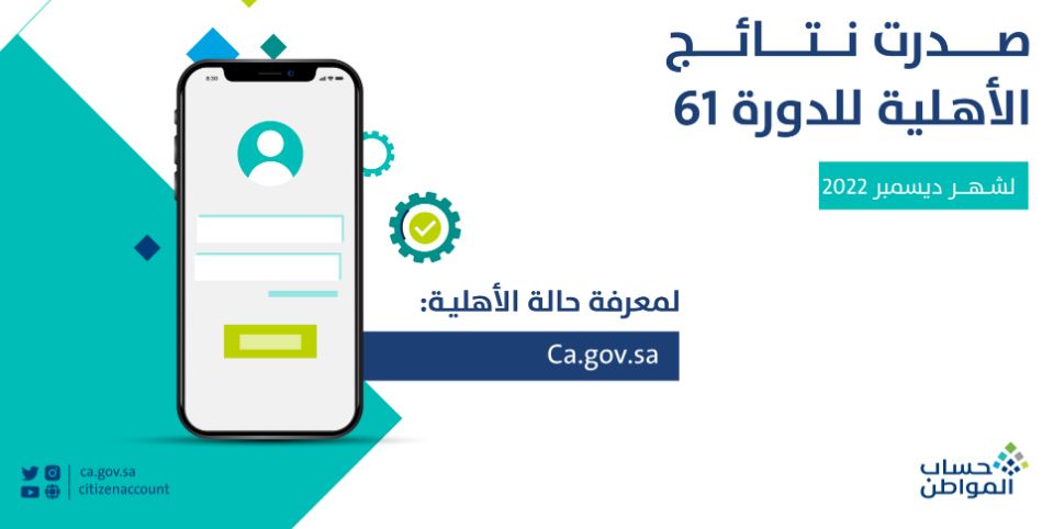 المواطن 2022 يؤكد على ضرورة الإفصاح عن الدخل الإضافي 1