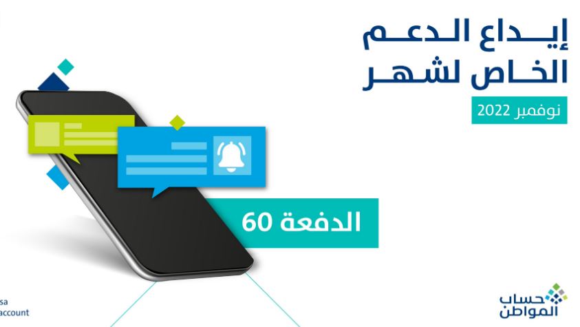 المواطن يكشف عن إمكانية صرف الدفعات السابقة حين تنشيط الحساب مرة أخرى