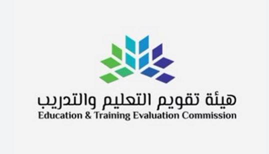 التقديم على وظائف هيئة تقويم التعليم والتدريب 1444 هـ 1