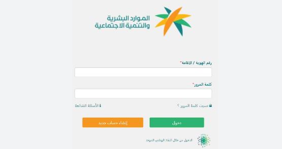 الضمان الاجتماعي المطور وشروط التسجيل في الدعم 1444 هـ 1