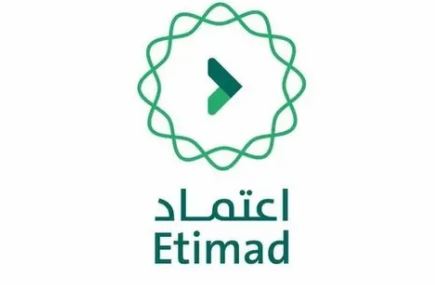 منصة اعتماد Etimad للاستعلام عن الراتب 2022