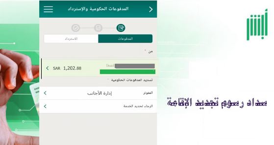 تجديد الإقامة للعمالة المنزلية في السعودية 2022