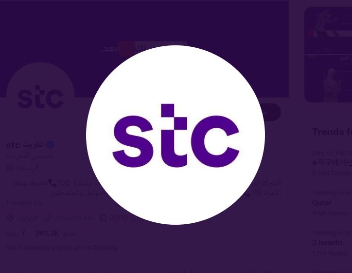 دفع فواتير Stc إس تي سي في الكويت