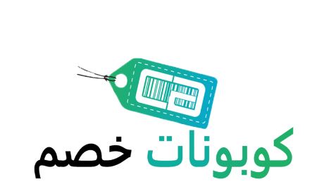 خصم وعروض مميز للمتاجر السعودية والخليجية مع قُرب نهاية العام 2022