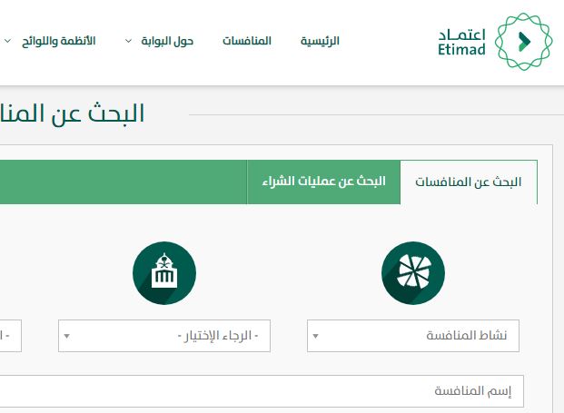 عن الراتب من خلال منصة اعتماد الإلكترونية 1444 هـ