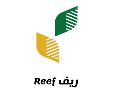 عن دعم ريف في السعودية 1444 هـ