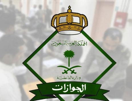 في الخروج والدخول في السعودية عبر أبشر وزارة الداخلية 1444 هـ