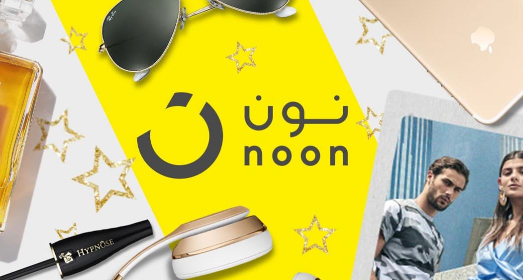 متجر نون Noon 2022 بالإضافة إلى كود خصم نون المميز للحصول على أقل الأسعار