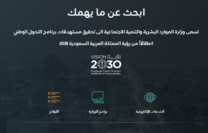 إصدار أهلية الضمان الاجتماعي وطريقة الاستعلام عن أهلية الضمان الاجتماعي 1444 هـ