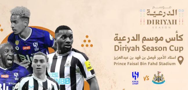 مباراة الهلال ونيوكاسل يونايتد ضمن موسم الدرعية