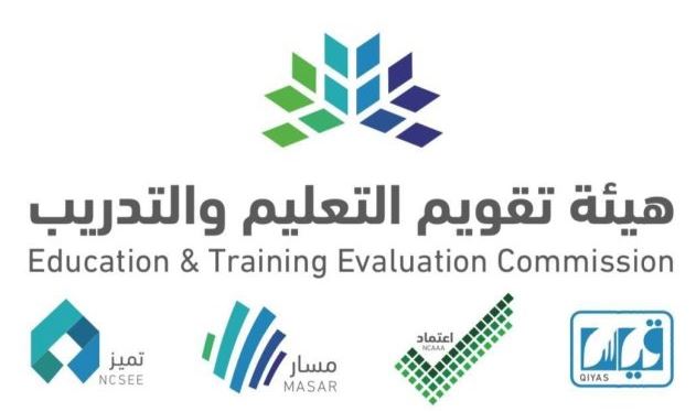 التسجيل في اختبارات الرخصة المهنية Qiyas 2022 المركز الوطني للقياس والتقويم