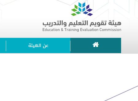 اختبار التحصيلي وطريقة التسجيل 1444 هـ