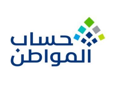 دعم حساب المواطن لكافة المستفيدين 1444 شهر يناير