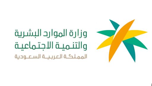 البشرية تعلن دخول برنامج نطاقات المطور المرحلة الثانية 1444 هـ