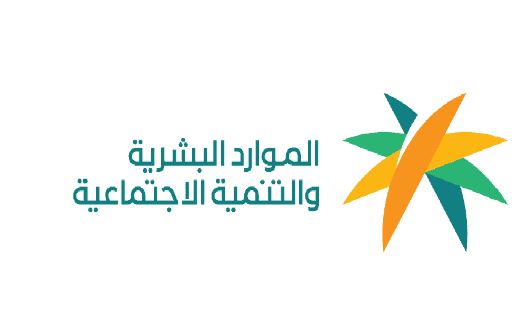 البشرية تكشف أحقية الأفراد المستقلين بالسكن في المعاش 1444 هـ