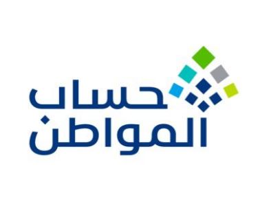 صرف حساب المواطن لكافة المستفيدين عن شهر يناير 2023