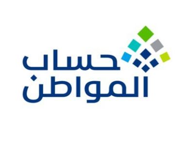 صرف دعم حساب المواطن لشهر يناير 2023