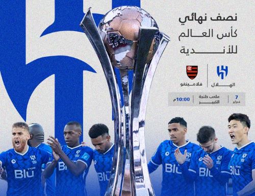 الناقلة لمباراة فلامنجو والهلال في كأس العالم للأندية نصف نهائي