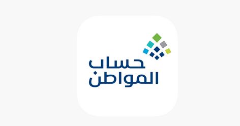 موعد حساب المواطن 2023 لكافة المستفيدين في السعودية