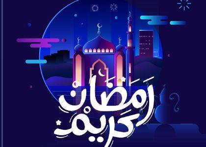 على دعاء اول يوم في شهر رمضان المبارك 1444 هـ