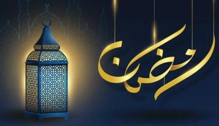 الافتاء تؤكد تهنئة الناس بقدوم شهر رمضان مستحبة 1444 هـ