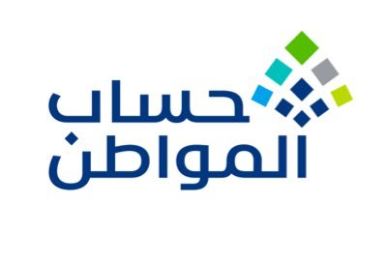 صرف دعم حساب المواطن أبريل 2023