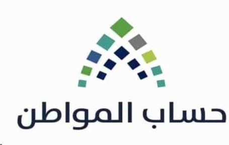 في برنامج حساب المواطن بعد قرار تمديد التسجيل 1444 هـ