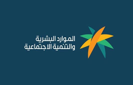 الاستعلام عن المكرمة الملكية لمستفيدي الضمان الاجتماعي 2023