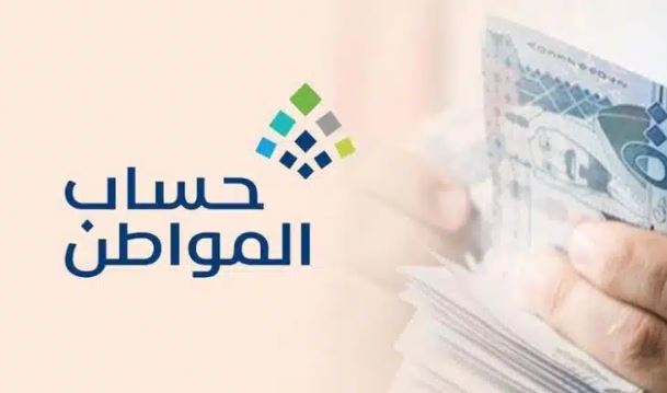 إصدار أهلية حساب المواطن شهر يونيو 1444 هـ