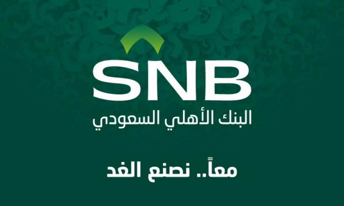 بدون تحويل راتب بنك الاهلى