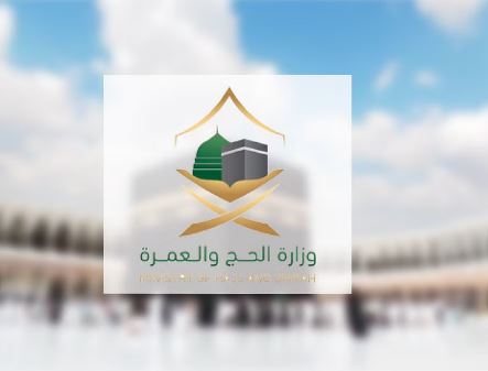 الحج والعمرة بالمملكة العربية السُّعُودية تحدد عبوات مياه زمزم المسموحة لكل معتمر مغادر