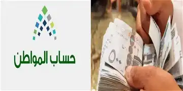 حساب المواطن برقم الهوية نفاذ لشهر يوليو 2023 1140X570 1