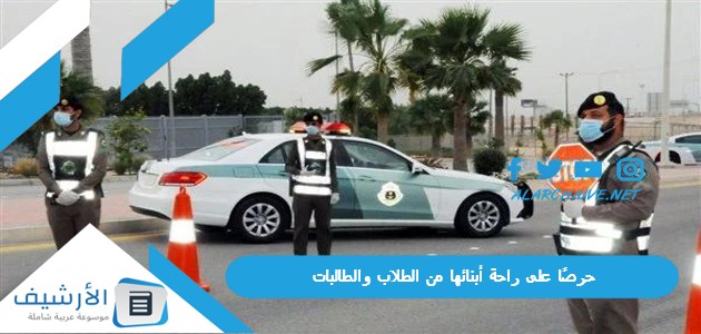 500 ريال حرصًا على راحة أبنائها من الطلاب والطالبات