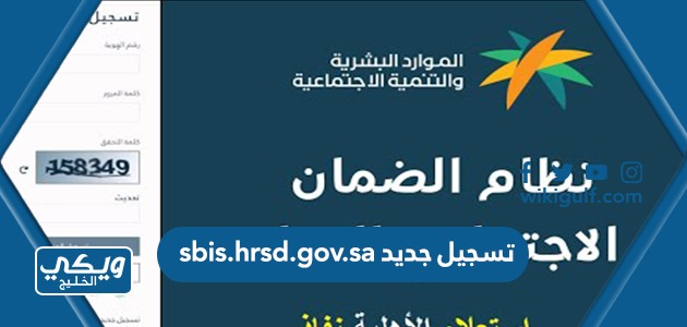 Sbishrsdgovsa تسجيل جديد الضمان الاجتماعي