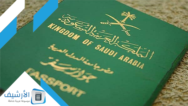 قرارات نظام الإقامة والعمل الجديد في السعودية 2023 1445